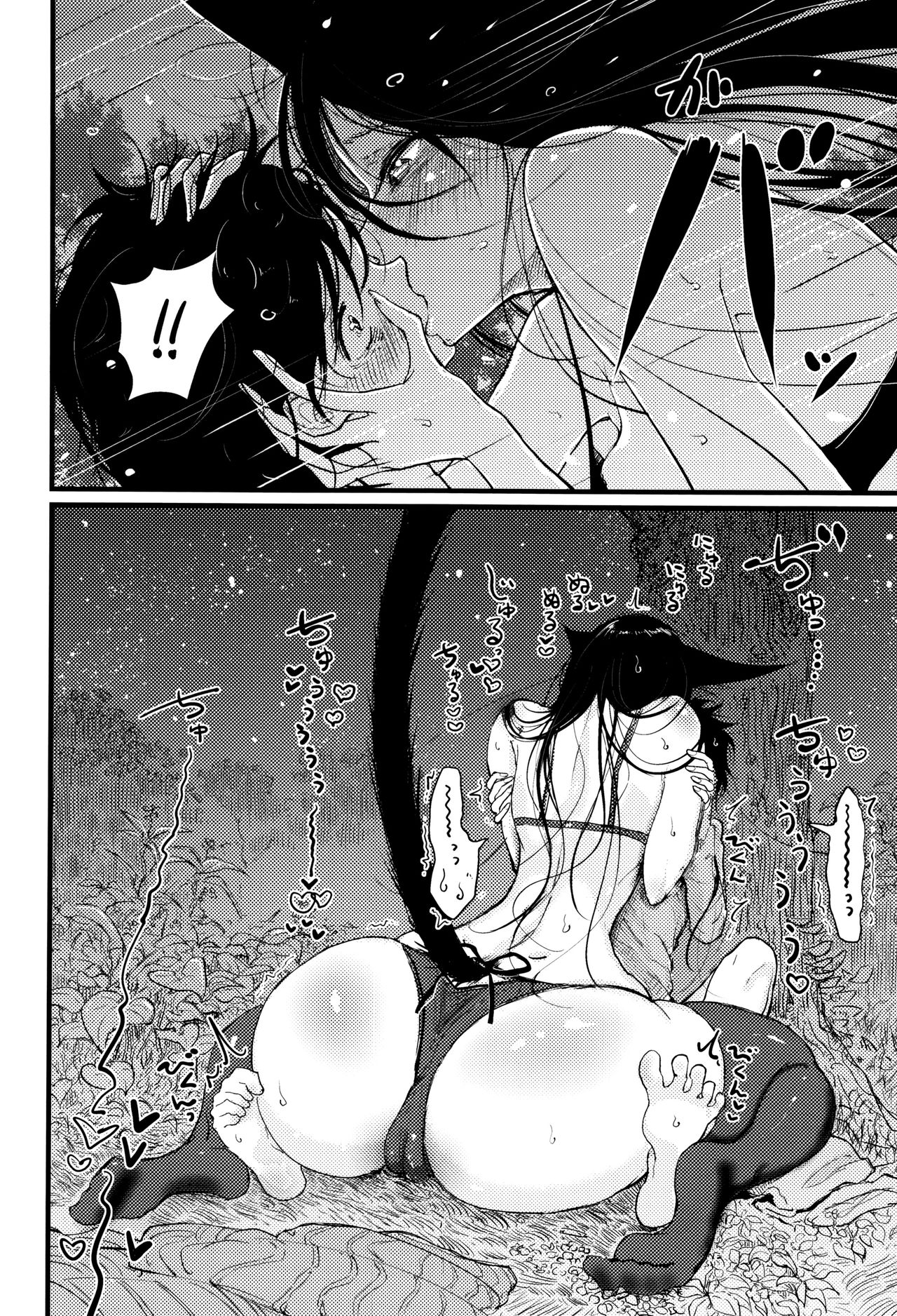 [Dhibi] Sono Yubisaki de Korogashite page 15 full