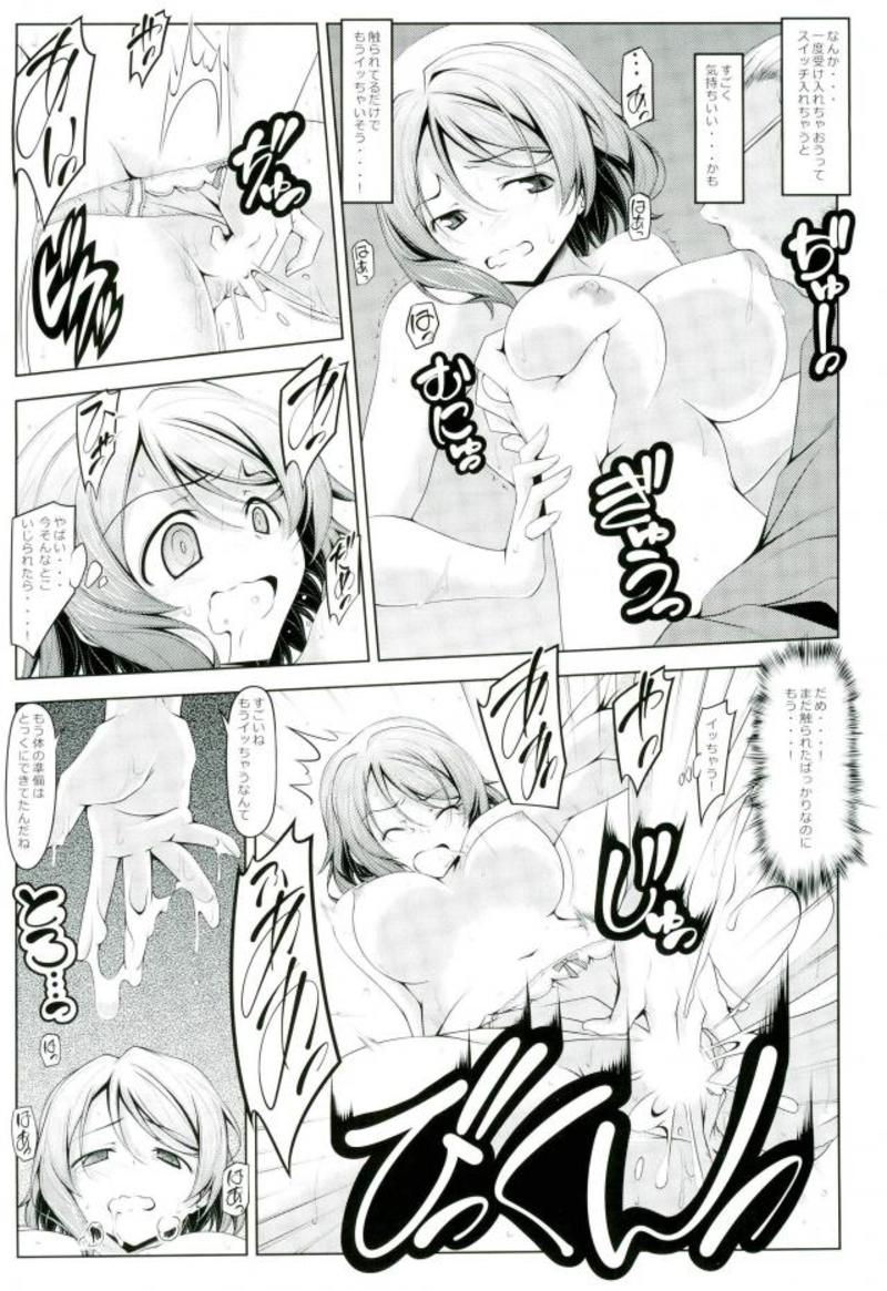 (C93) [Oremuha X (Kikuchi Tsutomu)] Watanabe o Sude de Tsukamaeru Houhou (Love Live! Sunshine!!) page 15 full