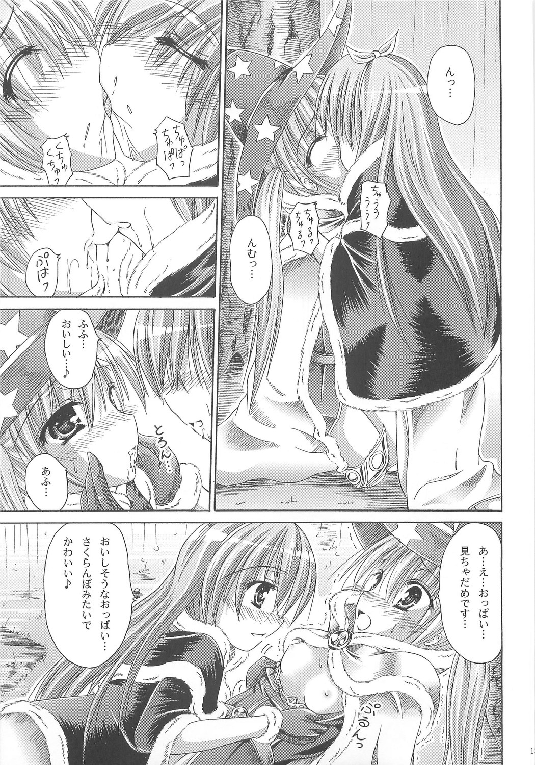 (C74) [Ajapaa. (Okina Naoki)] Wizard Complex (Ragnarok Online) page 12 full