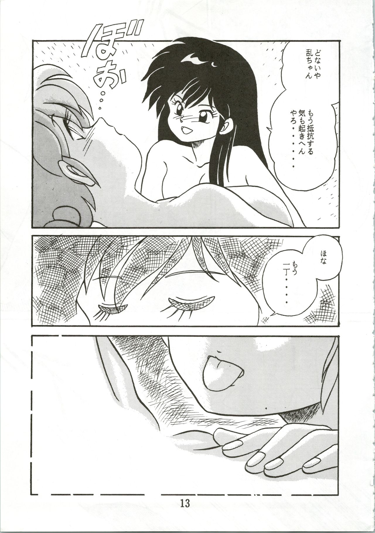 [General Closo, Imozuka, Sukiyaki (Habaribureo, Ooguchi Aori, Kazushige JR)] Top Secret! Vol. 01 (Various) page 15 full