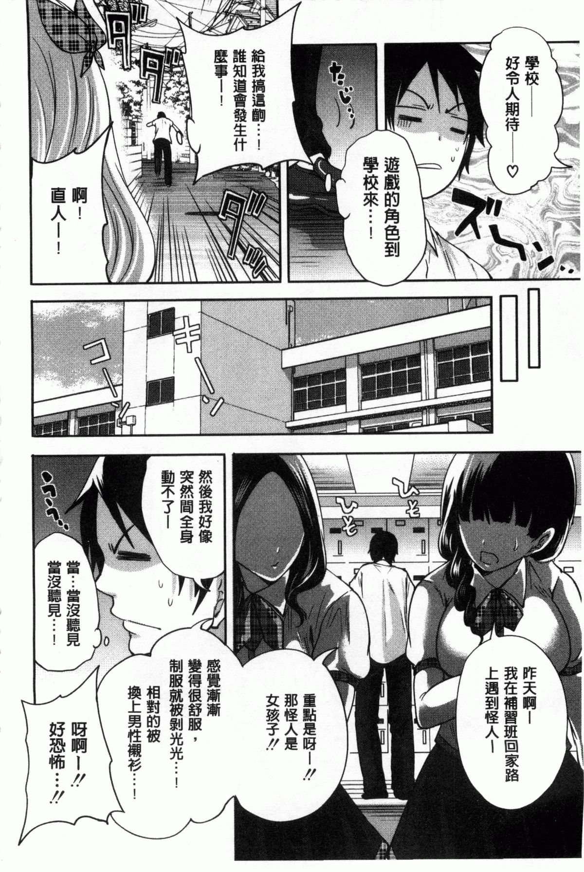 [Miyahara Ayumu] Hameai Game | 插進去的遊戲 [Chinese] page 43 full