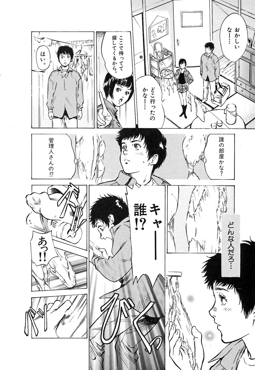 [Hazuki Kaoru] Oh: Zhuang Tsubame page 10 full