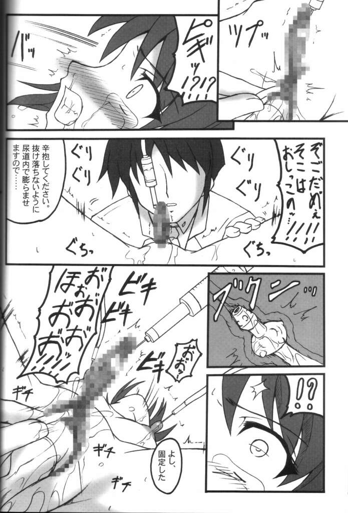 (COMIC1☆2) [Chi-Ra-Rhyzhm (Hidaka Toworu)] Bailout! (Mahou Shoujo Lyrical Nanoha) page 9 full