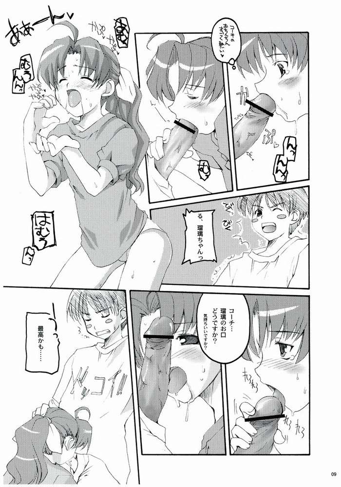 (C65) [Hachiouji Kaipan Totsugeki Kiheitai (Makita Yoshiharu)] You Spin Me Around (Dokkoida!?) page 5 full