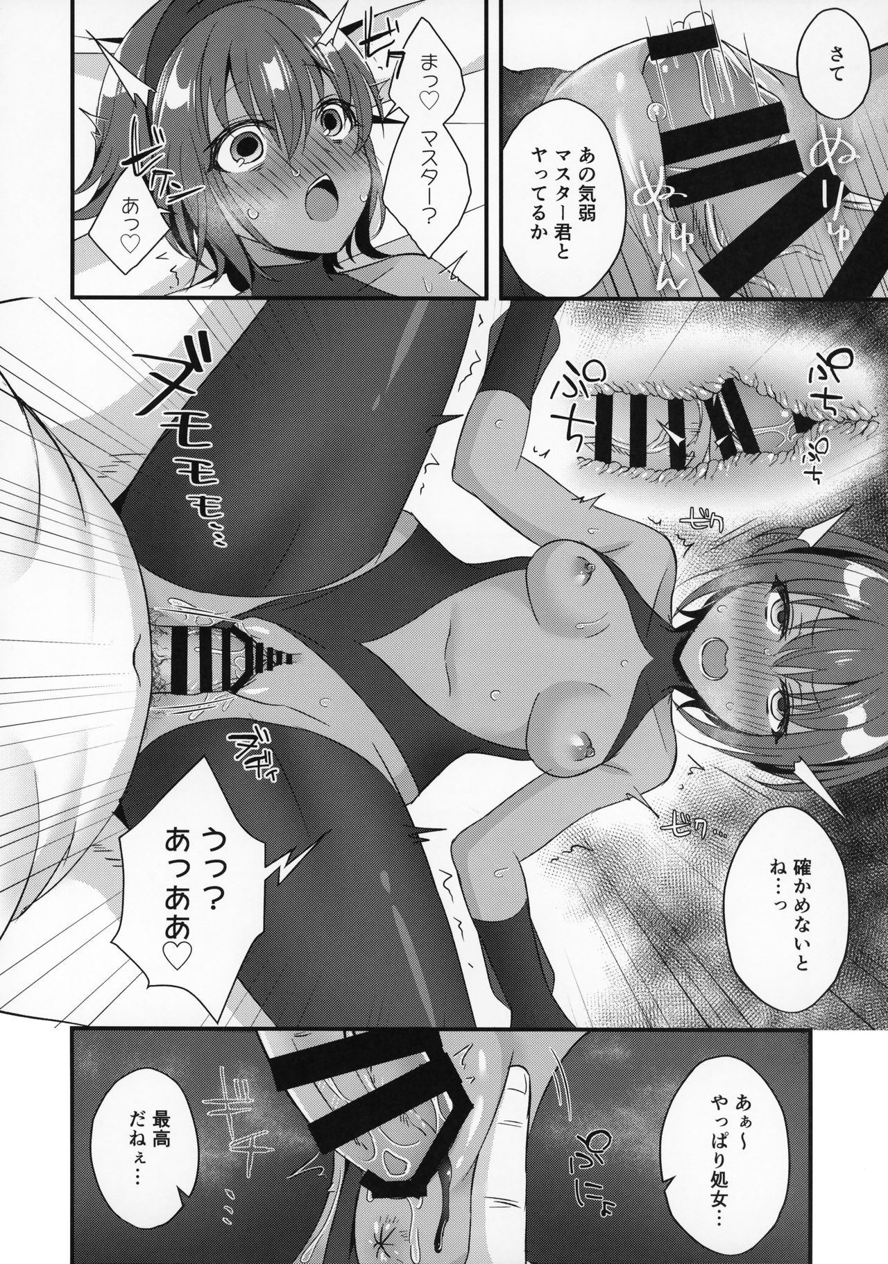 (C96) [Nekonukomarimo (Gamute Nyako)] NTR ni Saku Doku no Hana (Fate/Grand Order) page 11 full