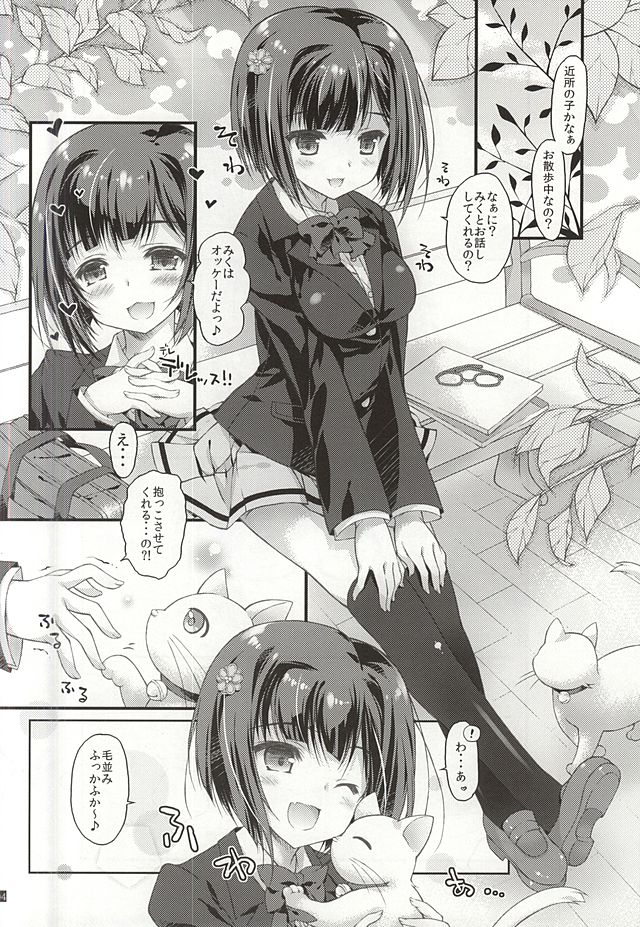 (C88) [KONOHA (Hotei Kazuha)] Kimagure Neko-chan wa Amaenbo Neko-chan (THE IDOLM@STER CINDERELLA GIRLS) page 3 full