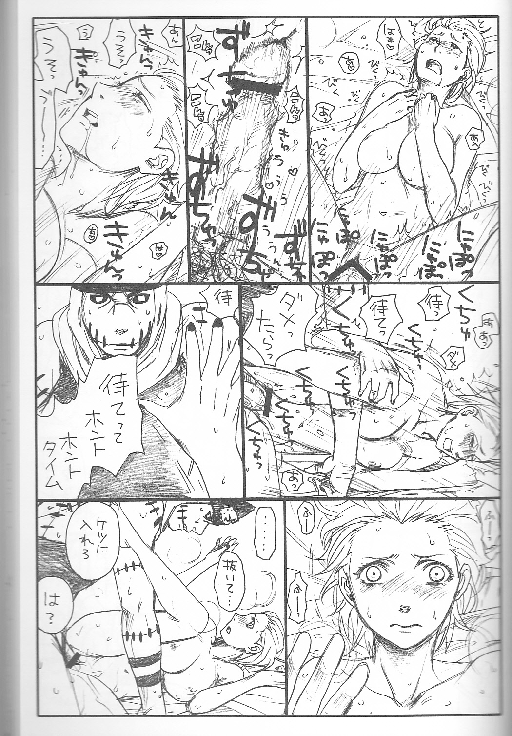 (C75) [Rauhreif (Inoue Yuki)] Shojo Gehageha 2 (Naruto) page 31 full