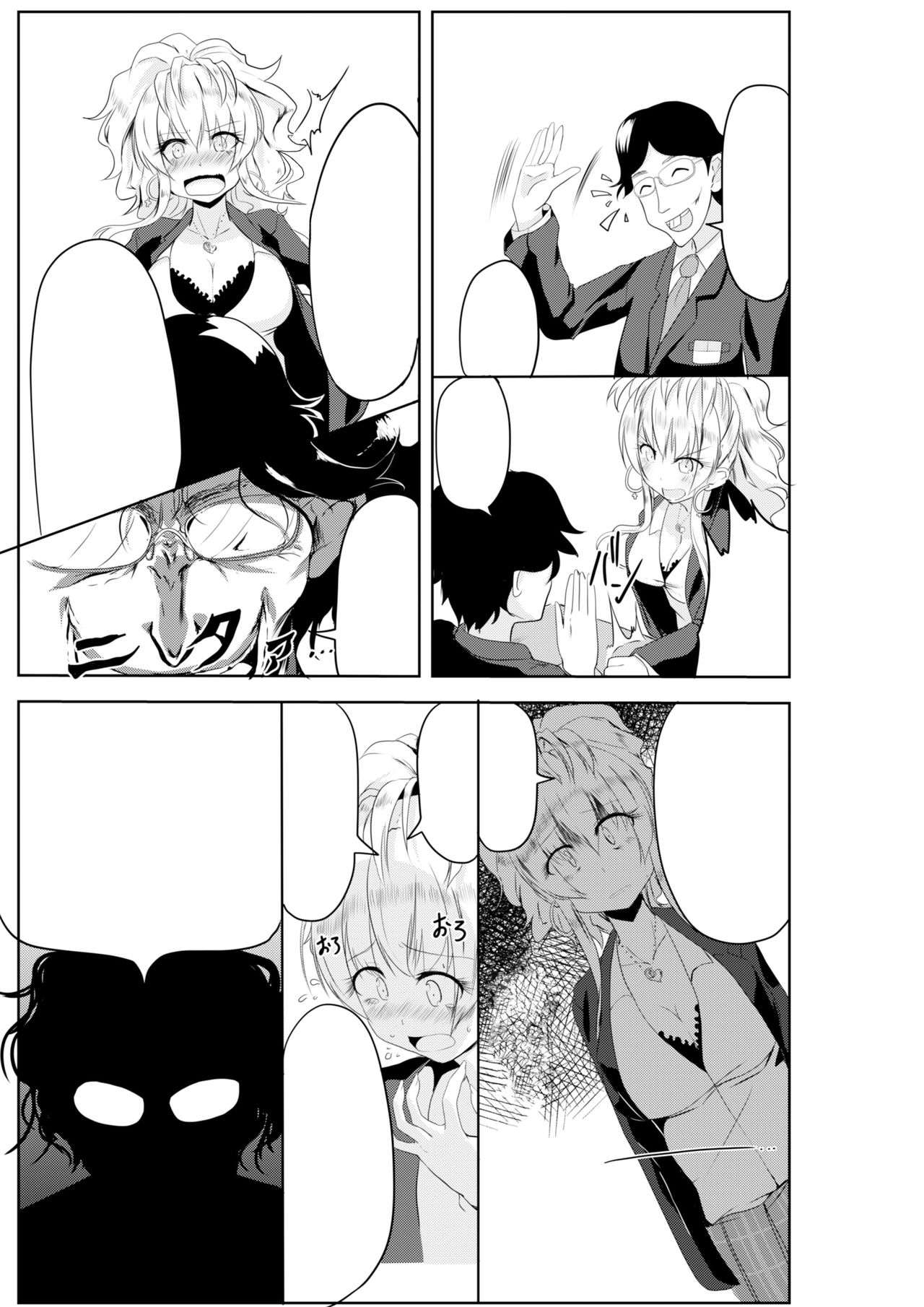 [TSF no F (Hyouga.)] Gal-iro ni Somaru [Textless] [Digital] page 27 full