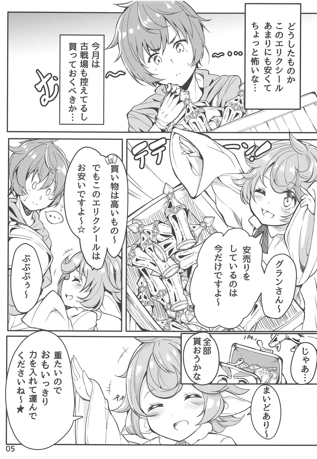 (C91) [caipirinha (Harumari)] Matatabi Elixir (Granblue Fantasy) page 4 full