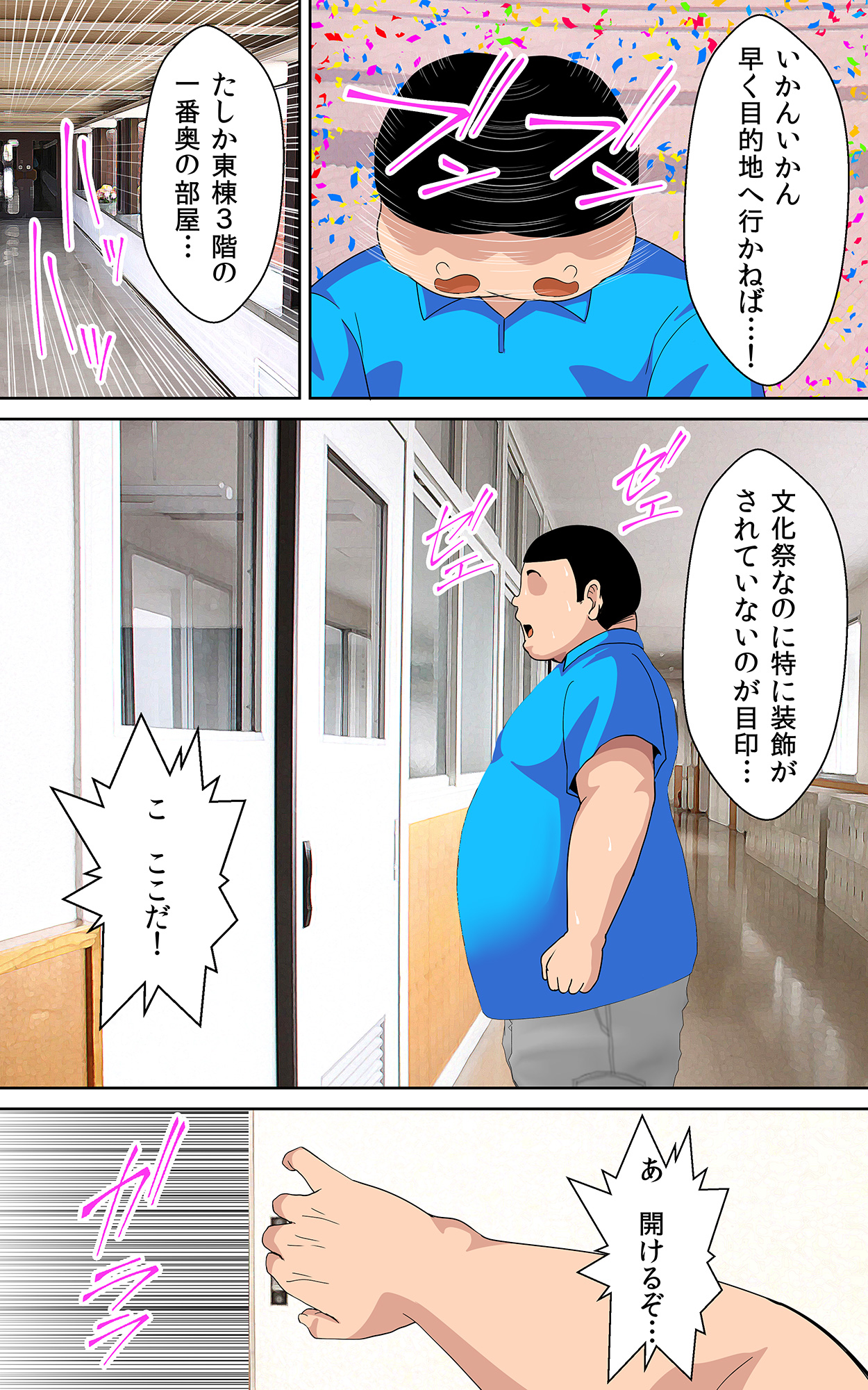 [Kasuterura (Shima Syu)] JK Pakopako Gakuensai Gaman Dekitara Nama Sounyuu Nakadashi Shihoudai page 11 full