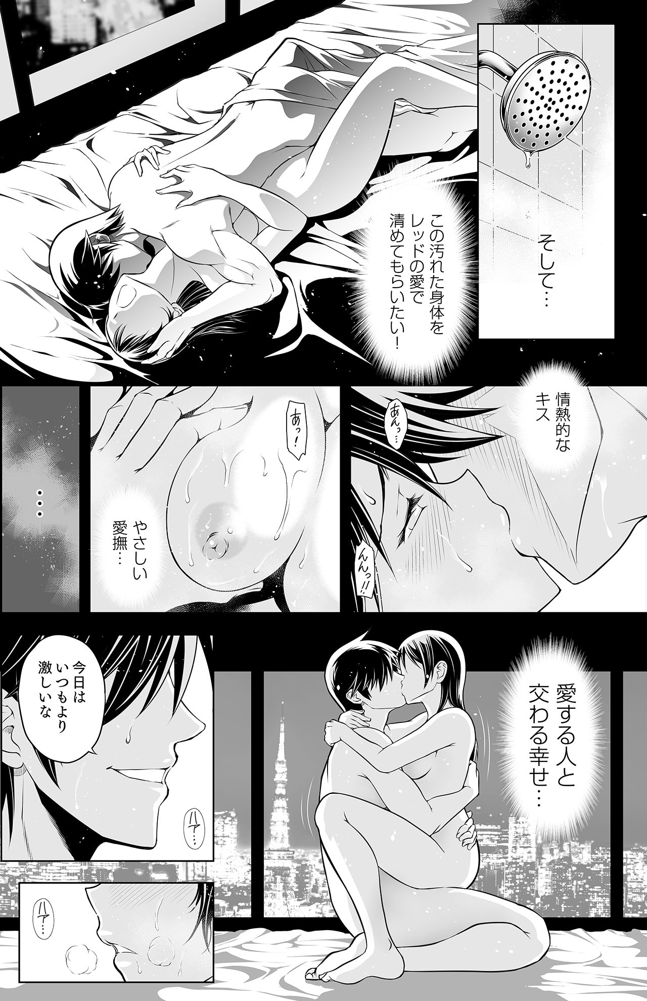 [Phakchi] Torawareta Hitozuma wa Moto Pink page 48 full