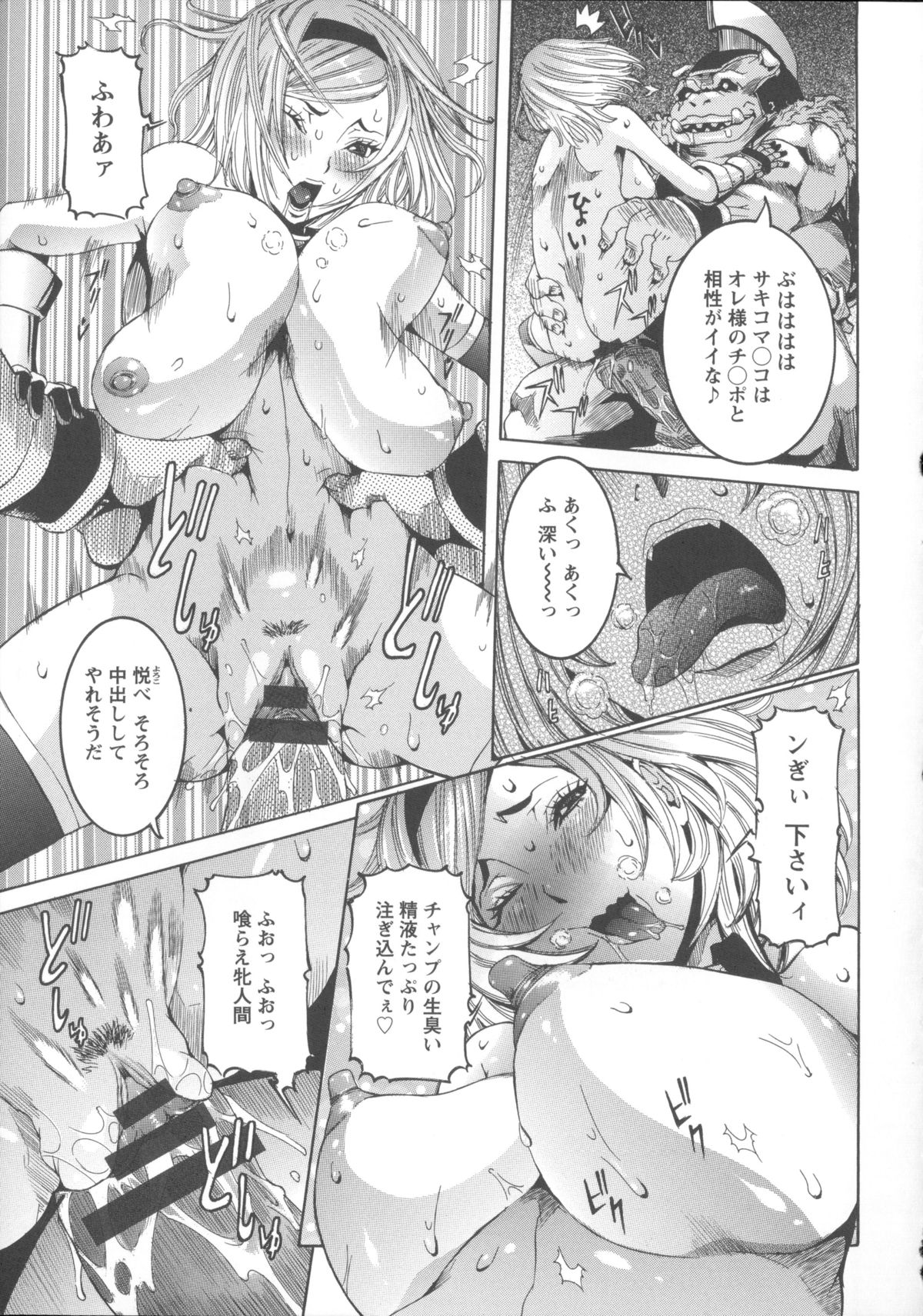 [Nico Pun Nise] Koyujiru Creampie page 33 full