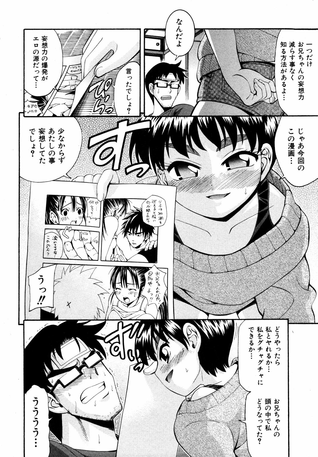 Comic ino. 2008-09 Vol. 04 page 13 full