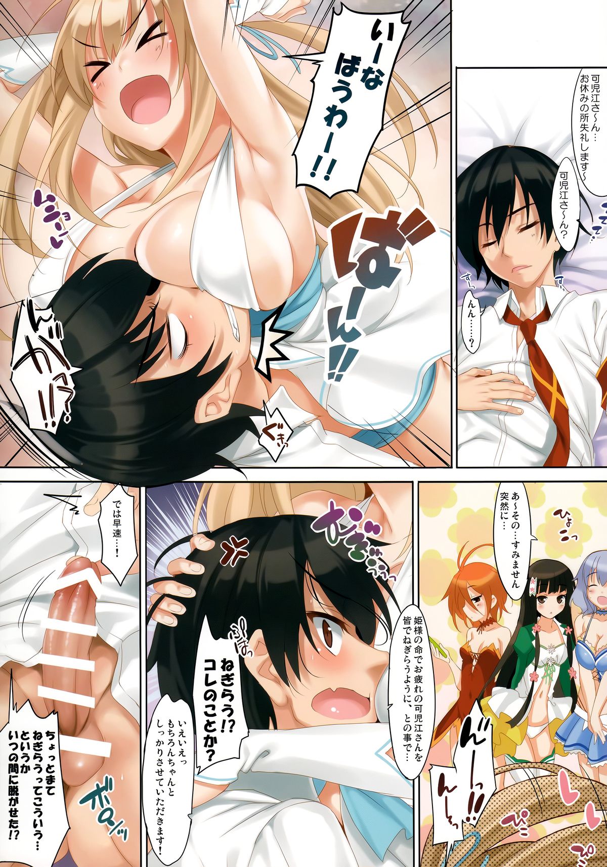 (C87) [clesta (Cle Masahiro)] CL-orz 42 (Amagi Brilliant Park) page 3 full