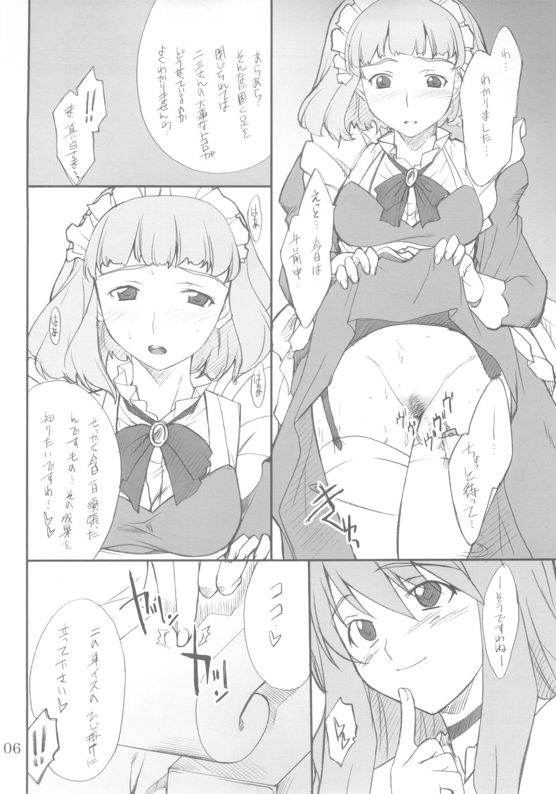 (SC29) [P.Forest (Hozumi Takashi] Fumi-san to Iroiro... (My-HiME) page 5 full