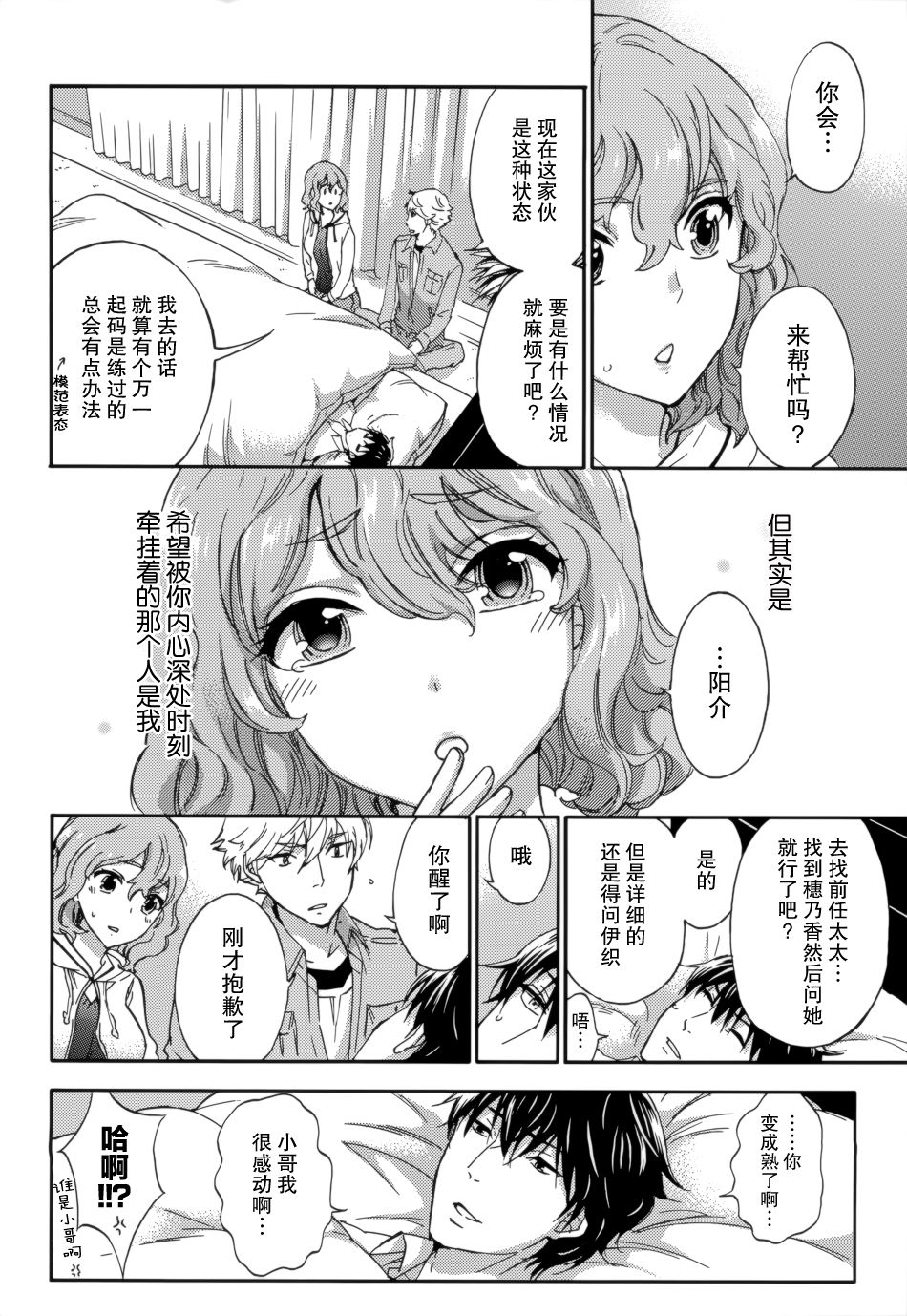 [Kuon Michiyoshi] HUNDRED GAME Ch. 12-14 [Chinese] [樱翼汉化组] page 37 full