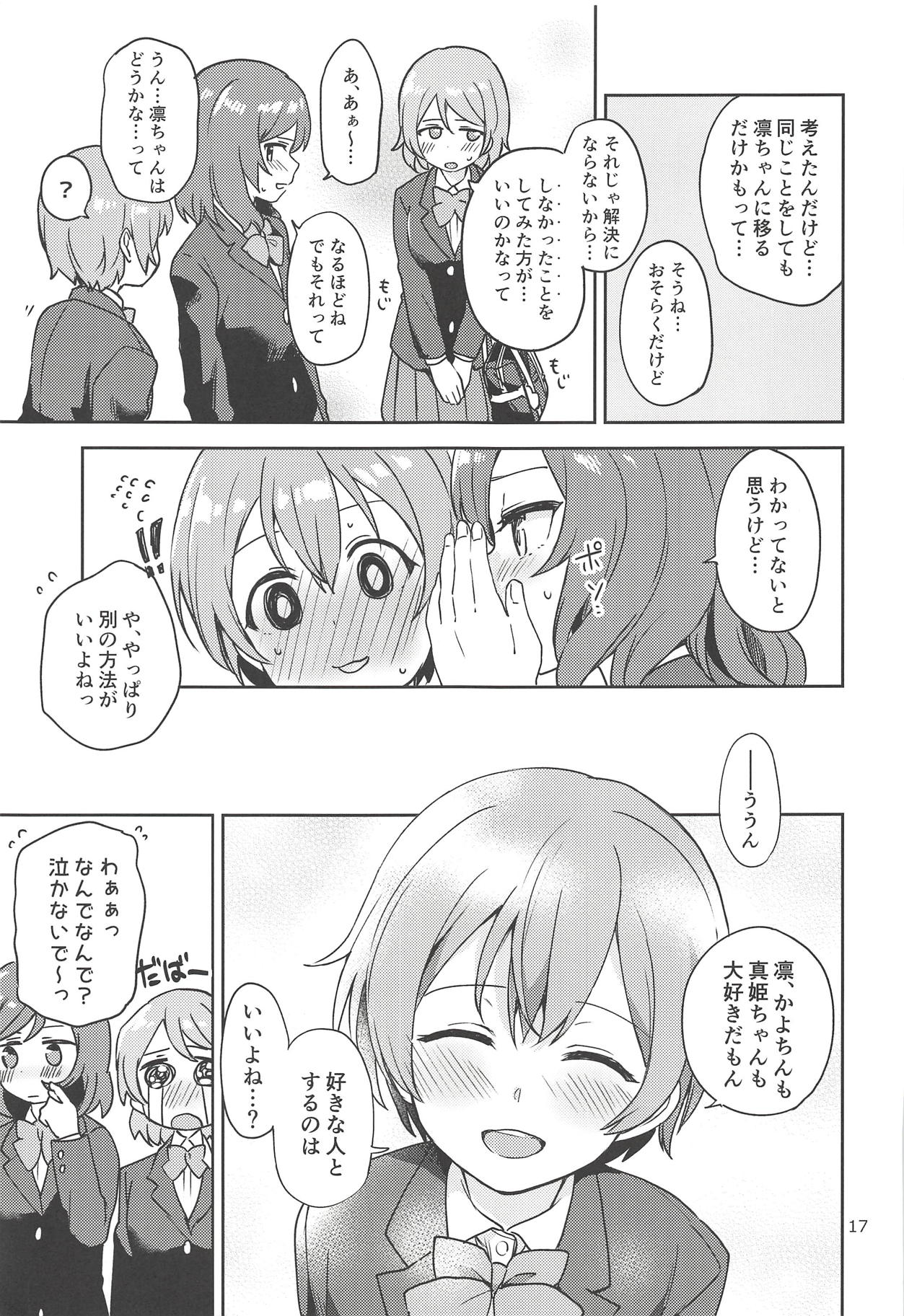(C94) [Kurocan (Itsuki Kuro)] Rin no Mondai Kakusanchuu! (Love Live!) page 16 full