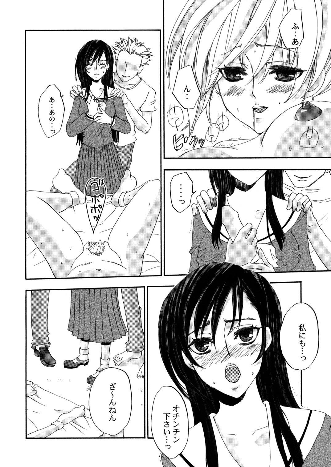 (C66) [PINK TYPHOON (Oku Chiyoco)] Himitsu no Hanazono 3 | Secret the garden of a flower 3 (Maria-sama ga Miteru) page 7 full