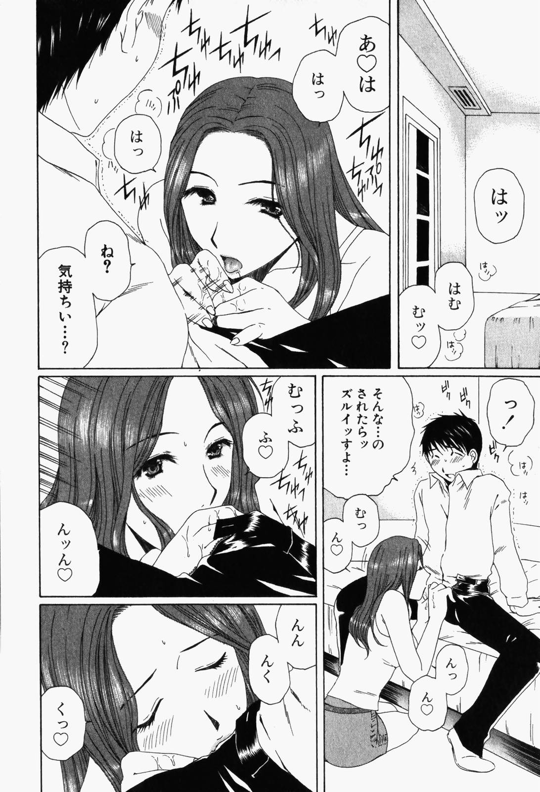 [Takahashi Kobato] Niji-Iro Pallet Volume 1 page 49 full