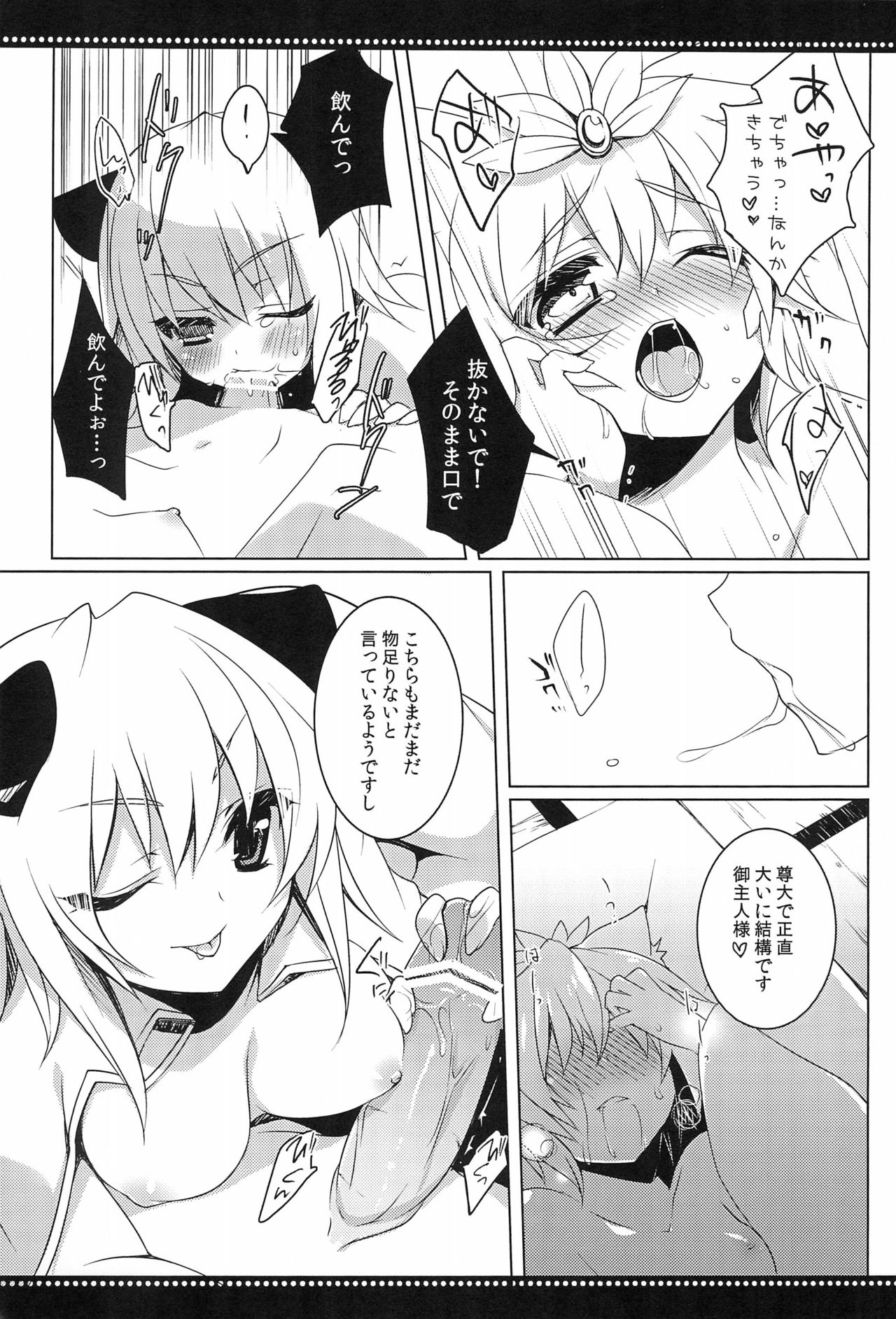 (Reitaisai 9) [hlz (Sanom)] Nezumi 50% (Touhou Project) page 5 full