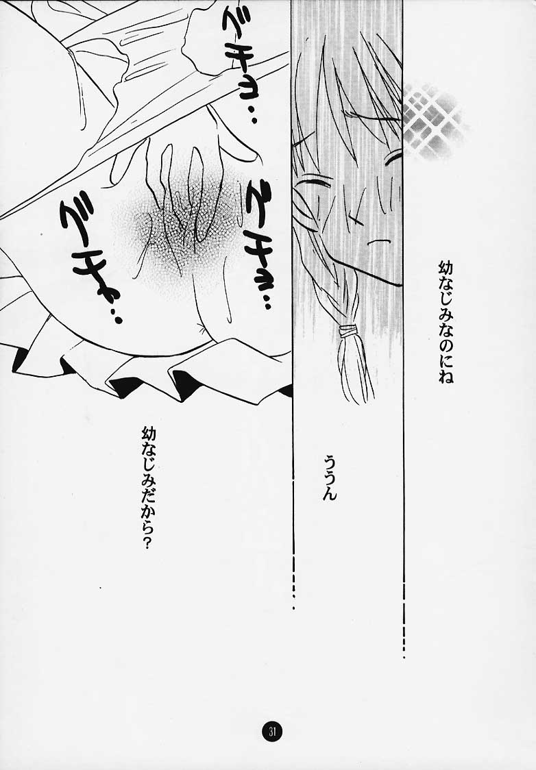 (C58) [Rocket Kyoudai] Magical☆To Heart (To Heart) page 30 full