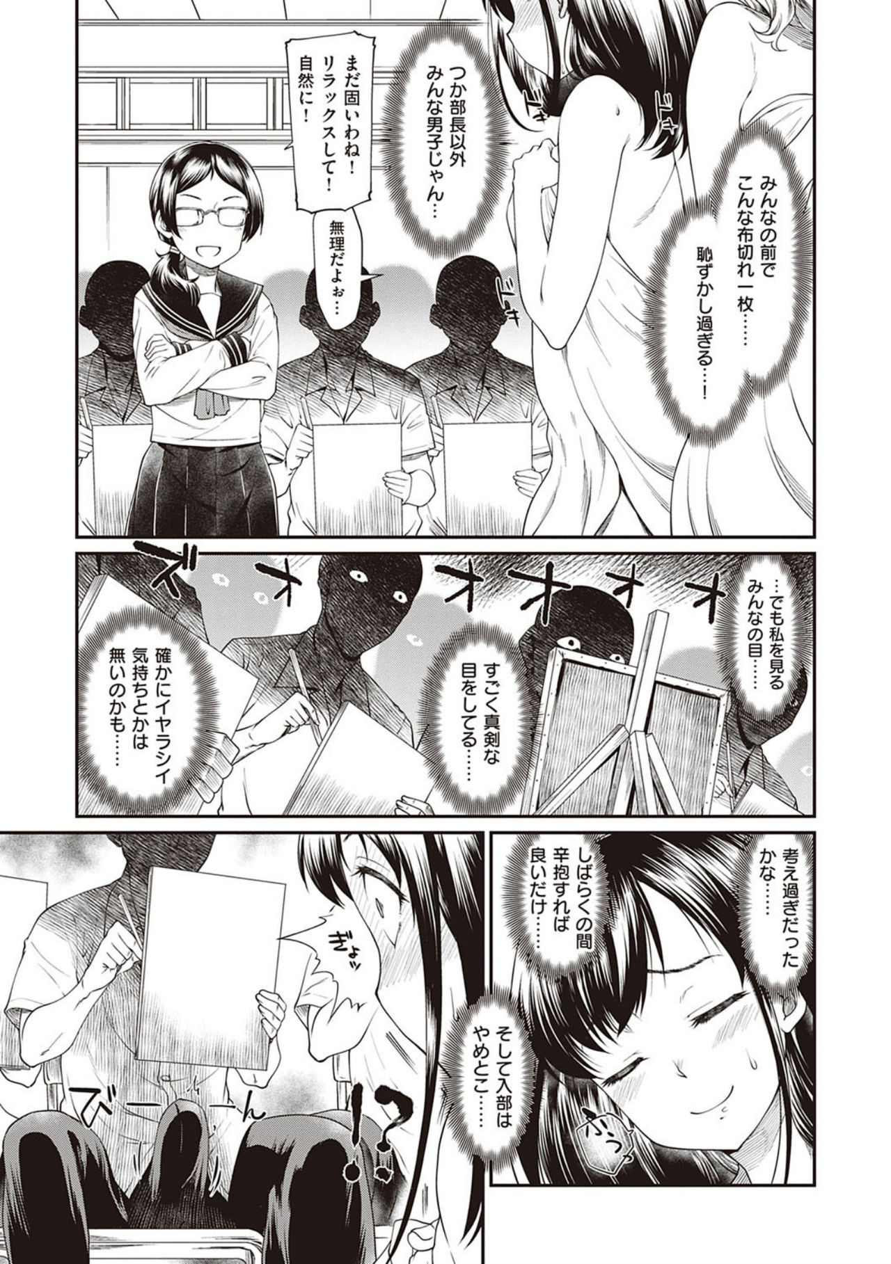 [Hisakawa Tinn] Kanojotachi wa Shitai Koto Ga Arurashi [Digital Tokusouban] [Digital] page 7 full