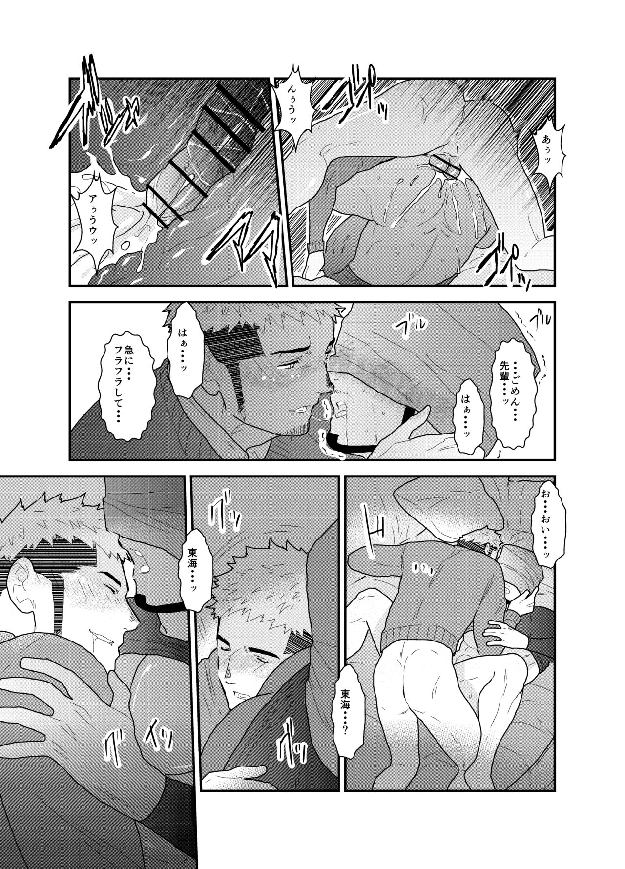 [Sorairo Panda (Yamome)] Kamibukuro Senpai page 28 full