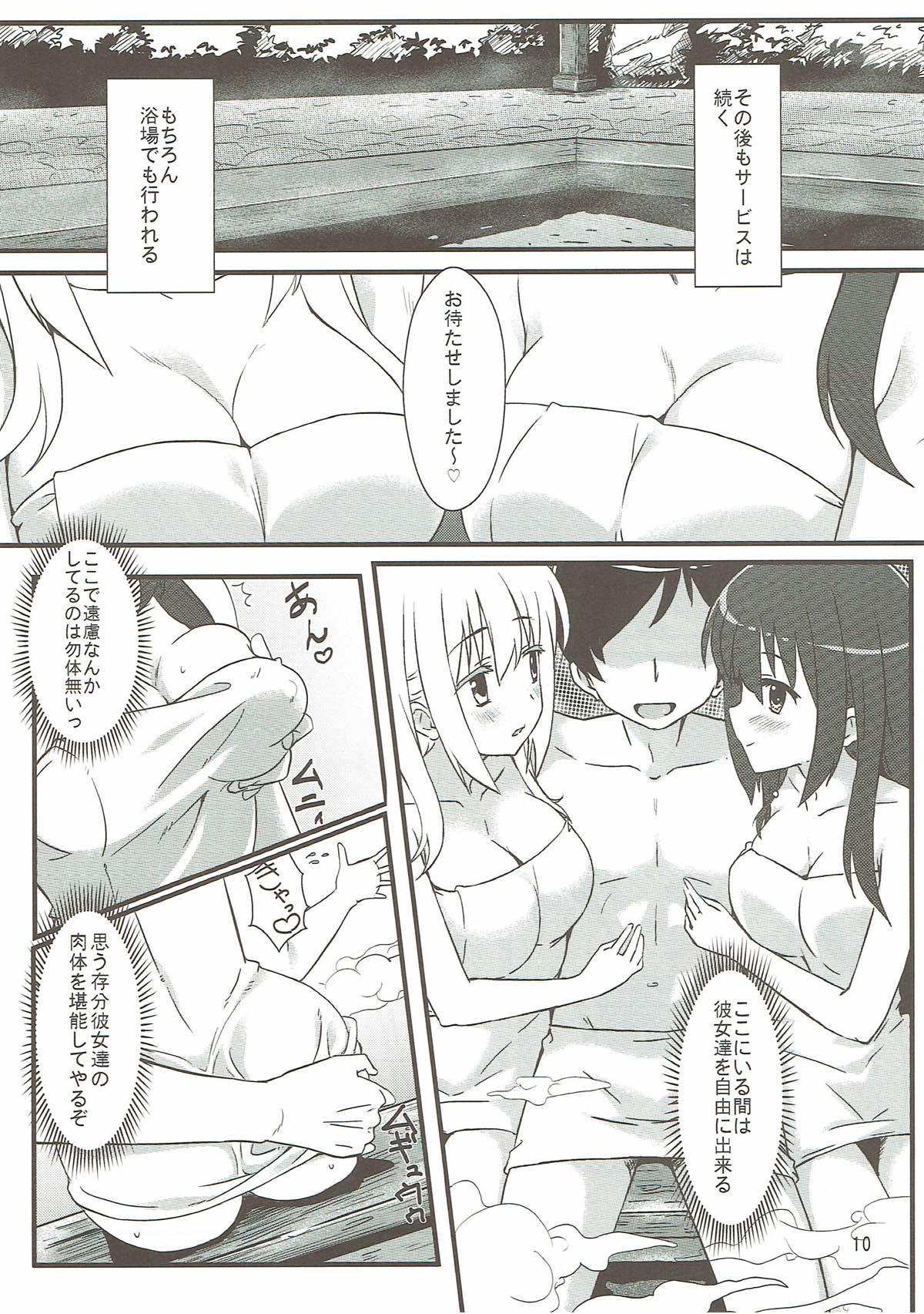 (C82) [Kaminari-neko (Eitarou)] Matsumi Shimai to Asobimasho (Saki) page 9 full