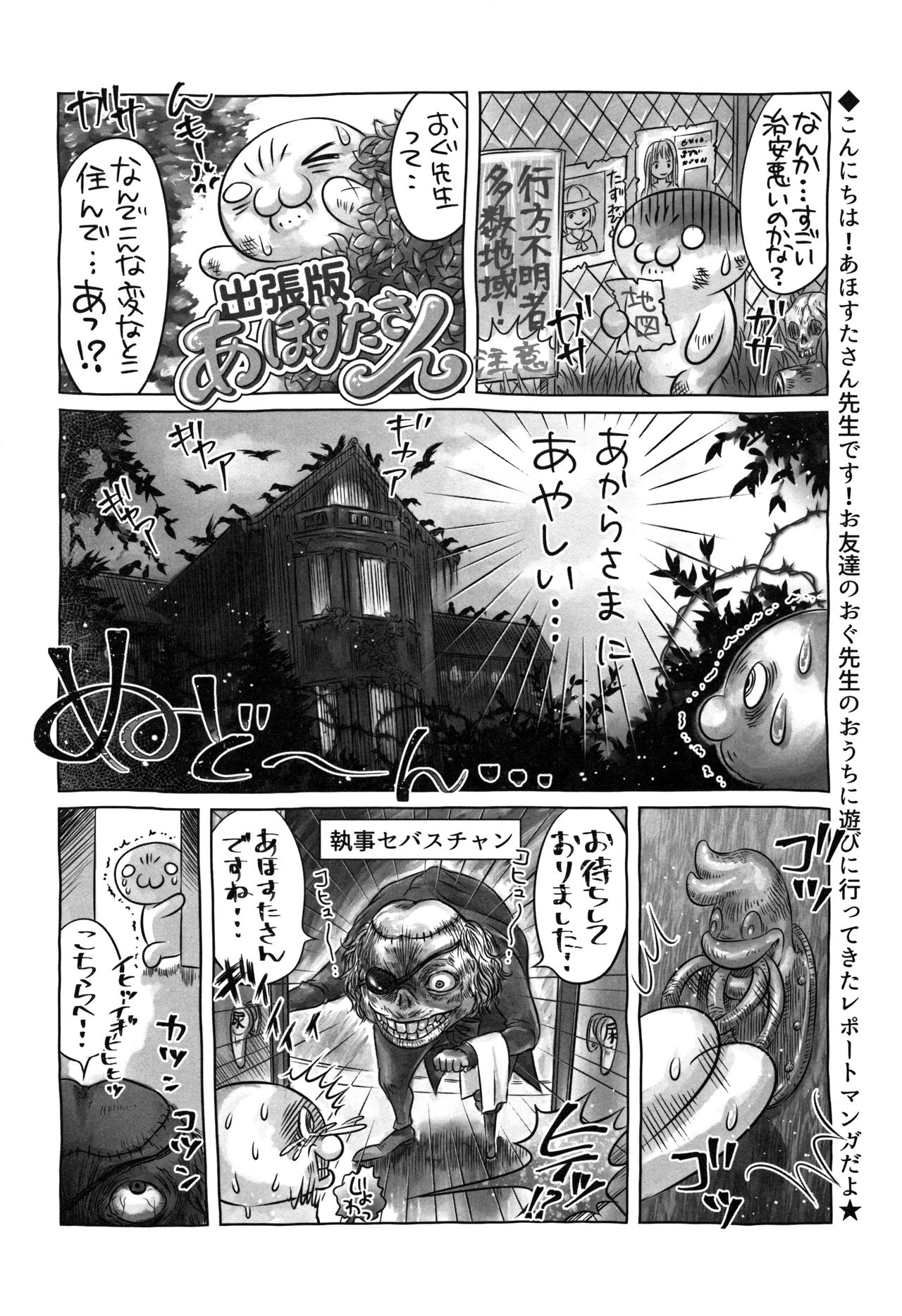 [Ogu] Oshikko Sensei~. page 51 full