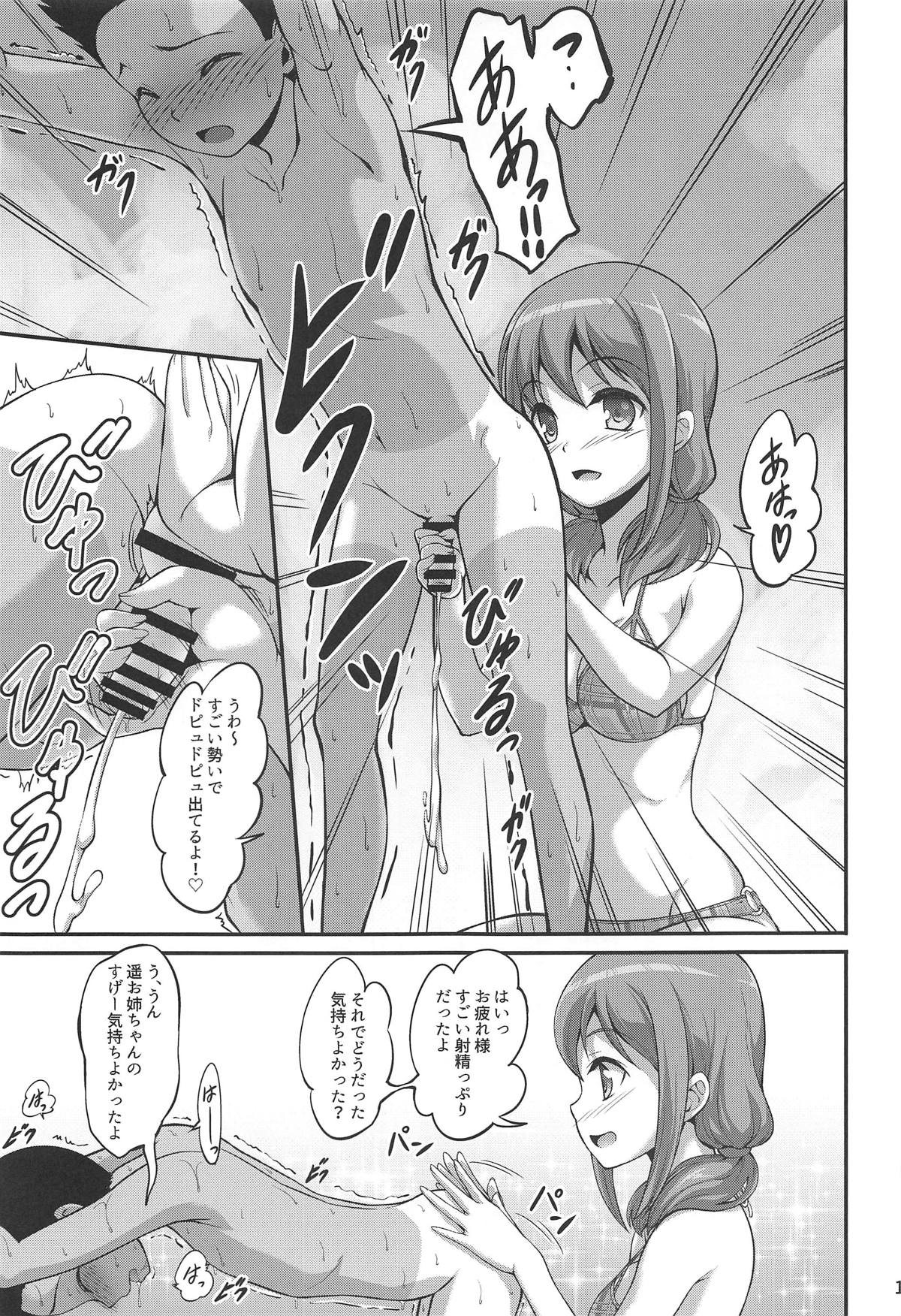 [A-Lucky Murashige no Ran (A-Lucky Murashige)] Harukana Ecstasy (Harukana Receive) page 10 full