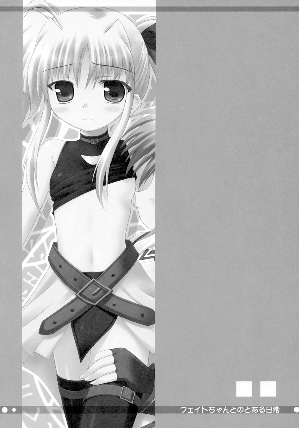 (SC34) [Maho-Shinsengumi (Kouzuki Hajime)] Fate-chan to no Toaru Nichijou (Mahou Shoujo Lyrical Nanoha) page 4 full