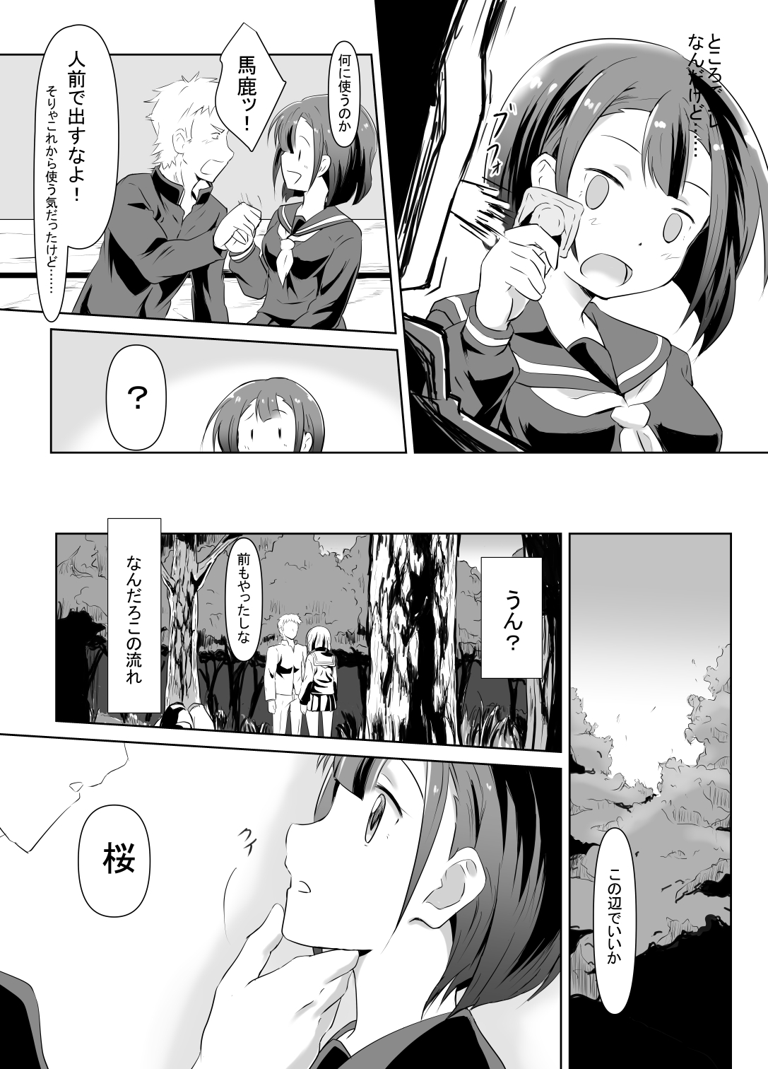 [Fuyuu Shishokai] Kaeri Flower page 9 full