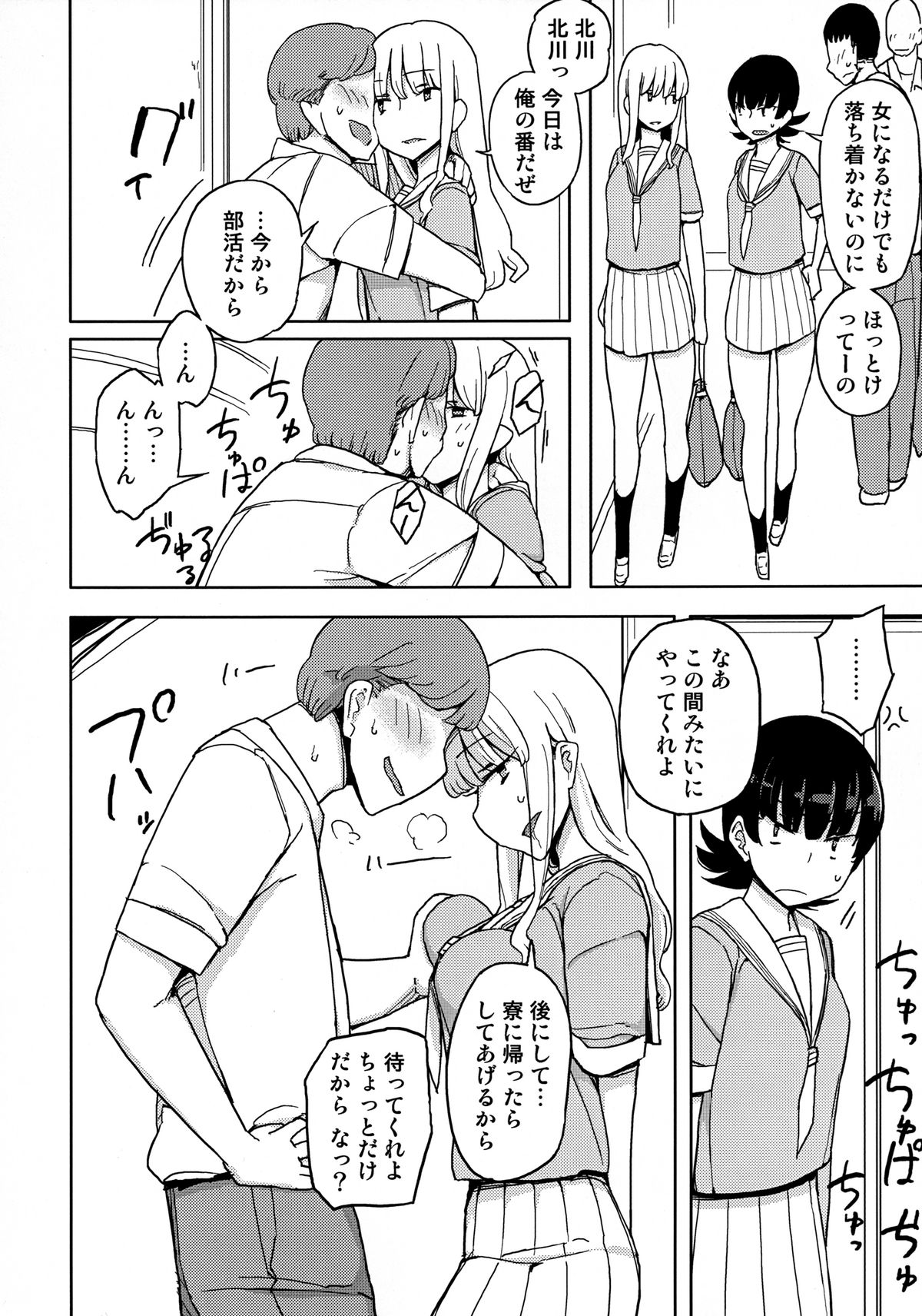[Semimogura (Yoshiie)] Onna no Ko no Hi [Digital] page 6 full