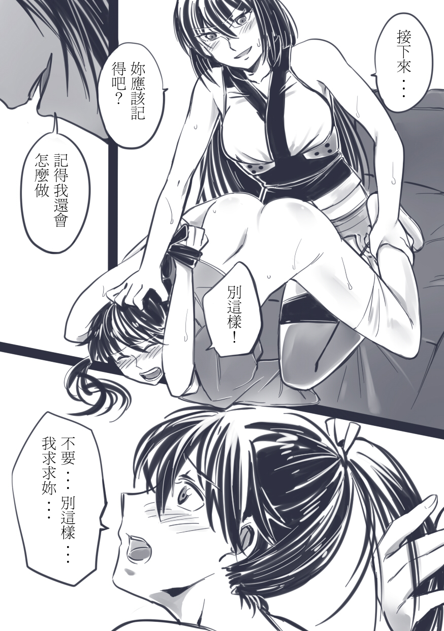 [Rat Park] TOGE (Kantai Collection -KanColle-) [Chinese] page 22 full