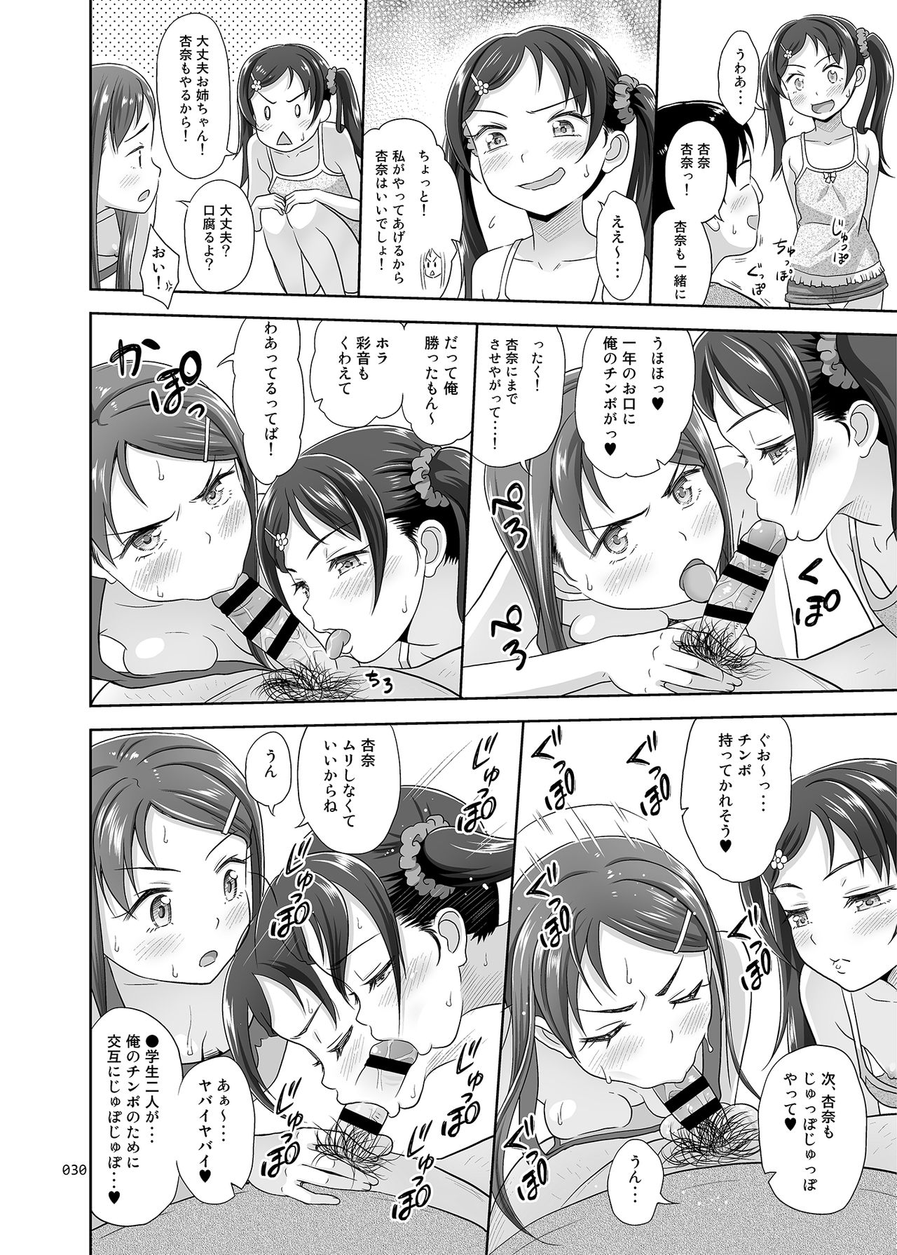 [antyuumosaku (malcorond)] Meikko Akuma [Digital] page 29 full