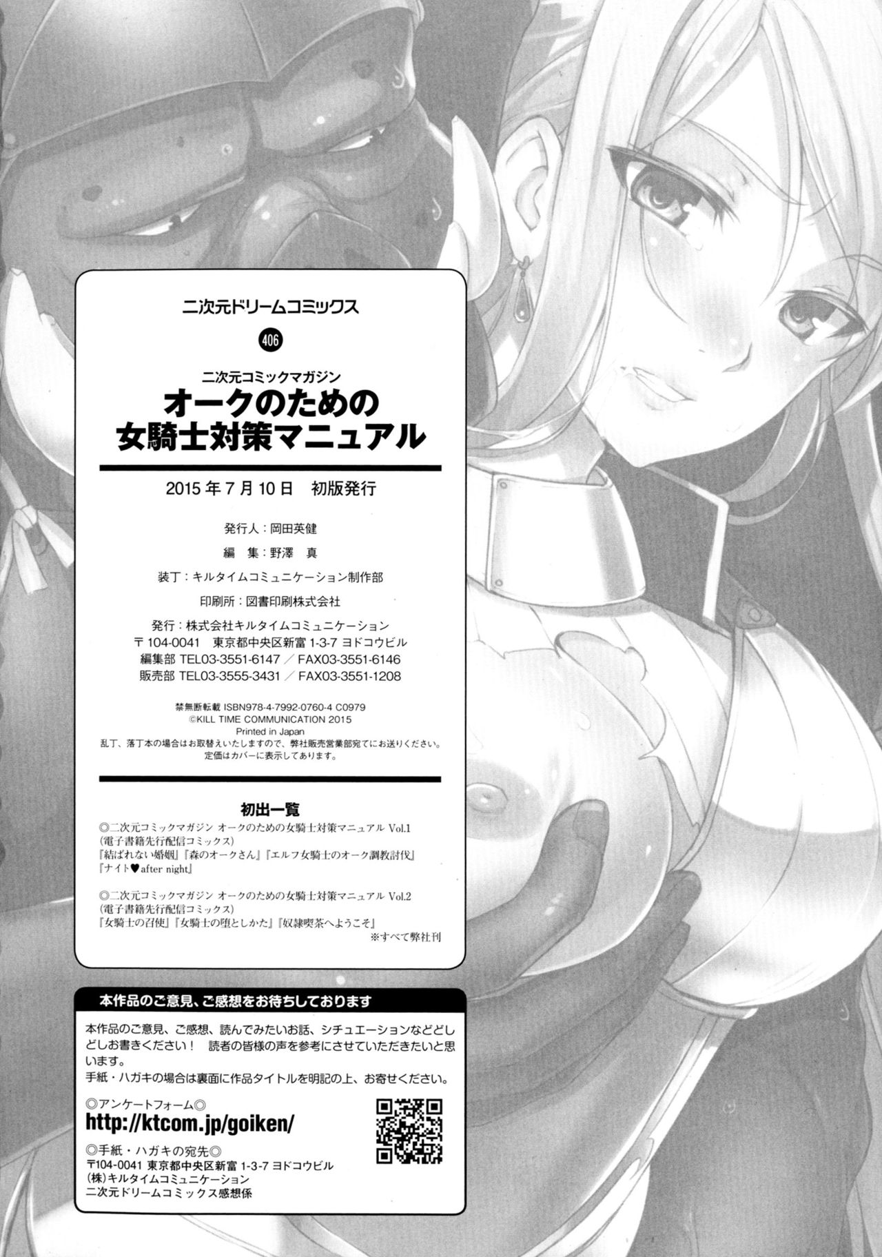 [Anthology] 2D Comic Magazine Orc no Tame no Onna Kishi Taisaku Manual page 146 full