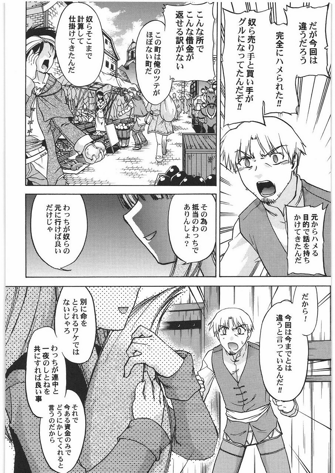 (C76) [Kacchuu Musume (Hisahiko, Shimamoto Harumi)] Smalt Leather (Spice and Wolf) page 5 full