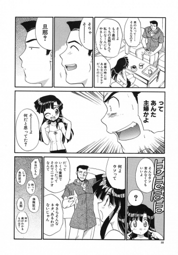 [Itaba Hiroshi] Otonanako - page 33