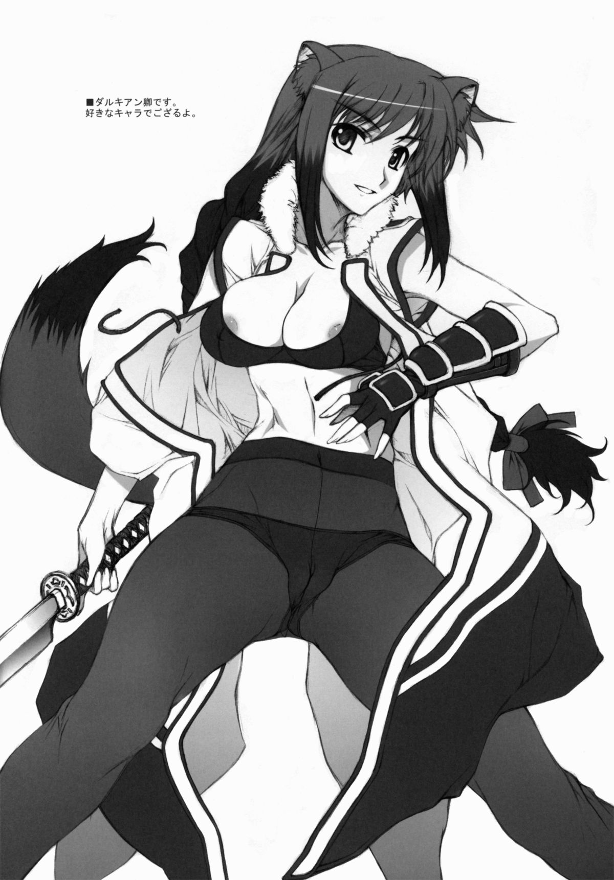 (C80) [BRIEST (Yatsushima Tetsuya)] DDR/01 (DOG DAYS) page 7 full
