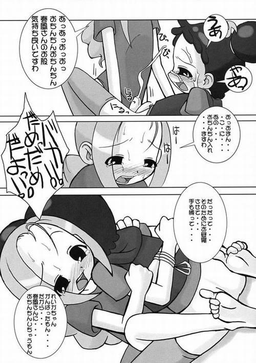 (Puniket 4) [Kaiteisinden (Kuroore, Rentaichou)] TURUTAMA 04 (Ojamajo Doremi) [Incomplete] page 24 full