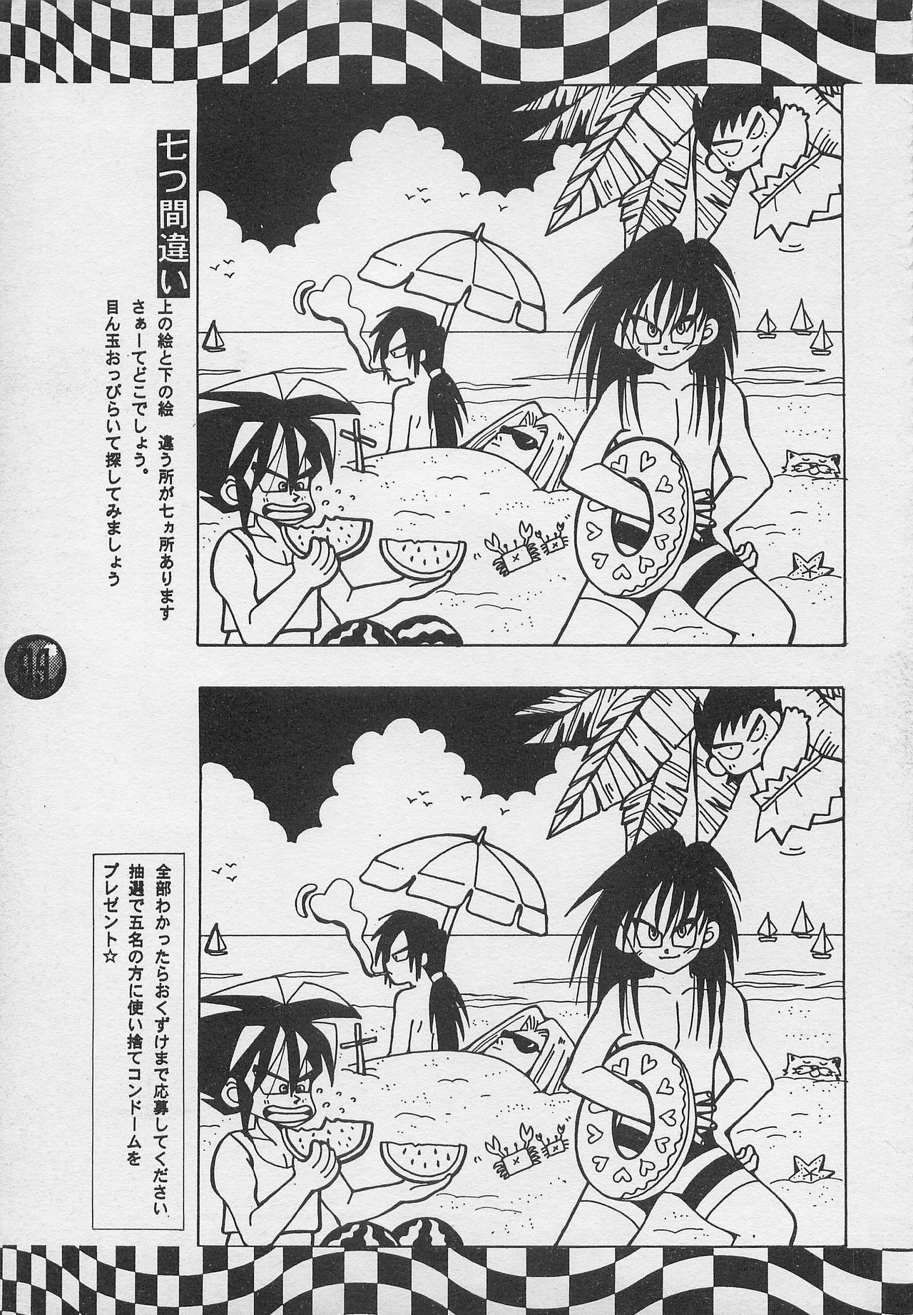 [PINEAPPLE TOURS (JOHNNY, Charlie Kinjou Chaplin)] Harem Yarou 2 (Nangoku Shounen Papuwa-kun) page 38 full