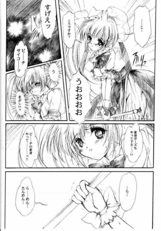 (C63) [High Risk Revolution (Aizawa Hiroshi)] Watashi wo Komipa ni Tsuretette!! 5 (Comic Party) page 9 full