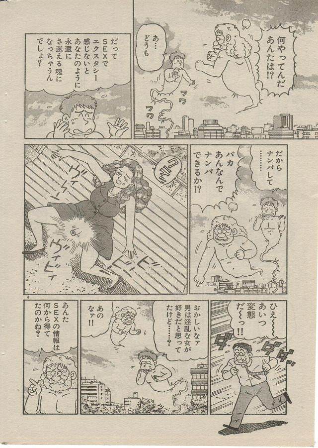 [Nagaoka Hiroshi] Oh! My God page 138 full