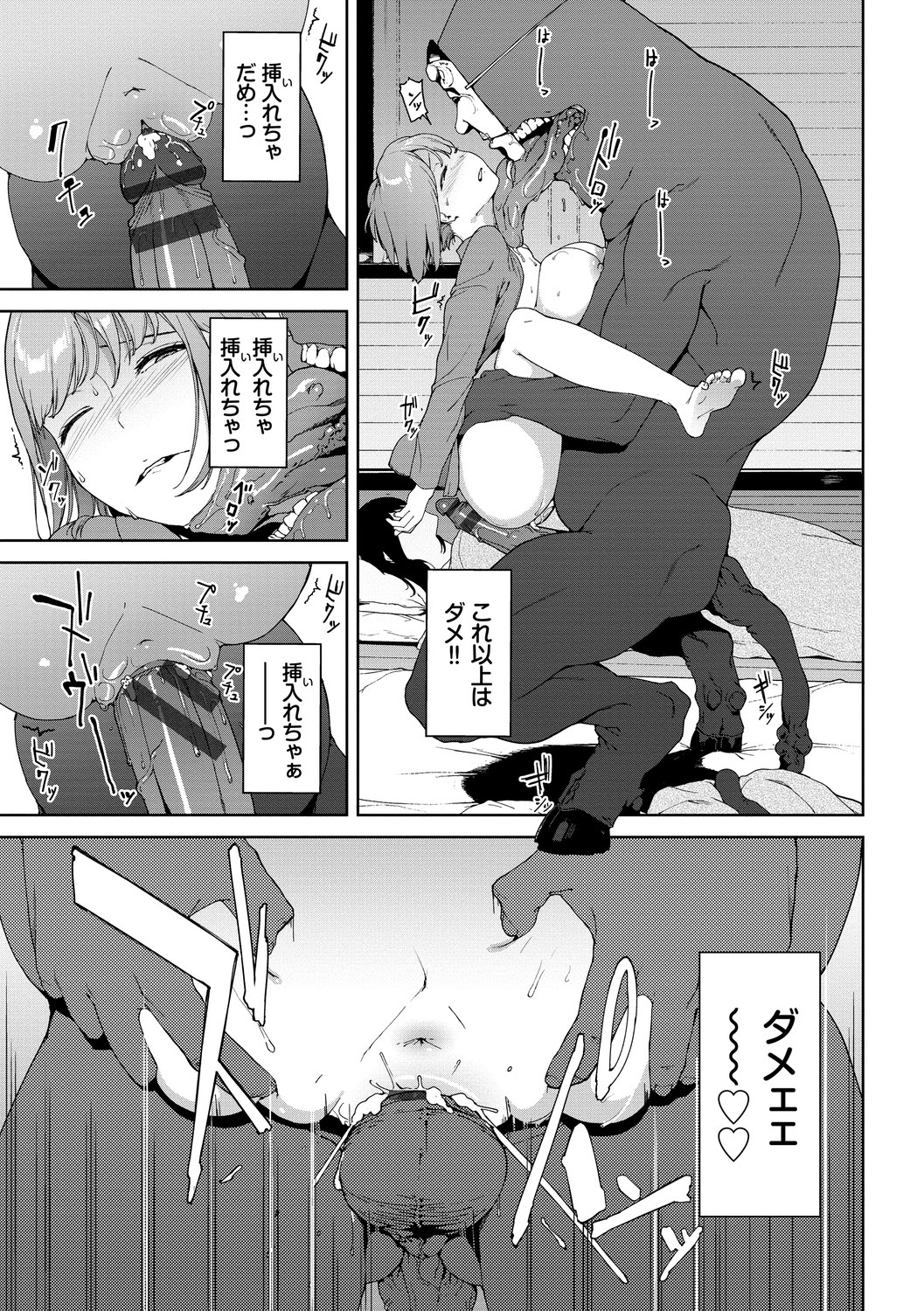 [Iwasaki Yuuki] Etsuran Chuui DLsite ver [Digital] page 73 full