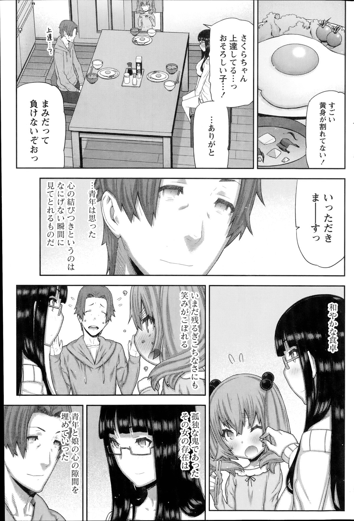 [Ikegami Tatsuya] Asa no Konai Ie Ch.1-8 page 145 full