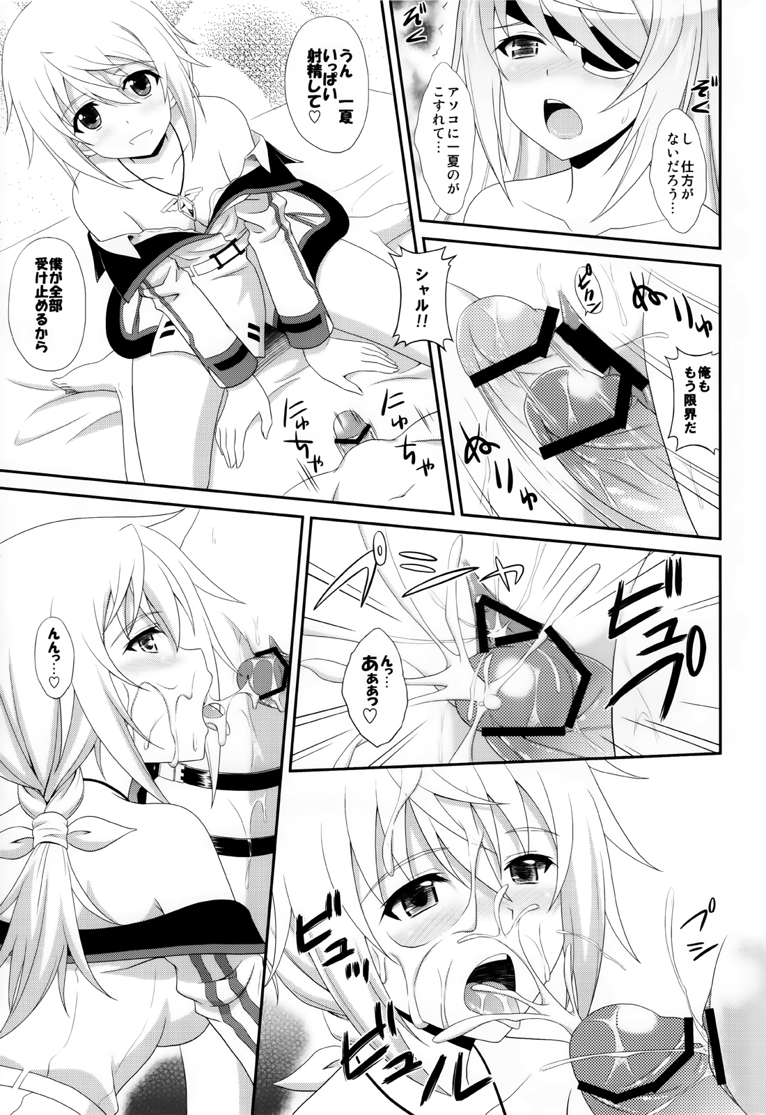 (C81) [CROSS-DO (Masakichi)] 1+1+1=∞ (Infinite Stratos) page 10 full