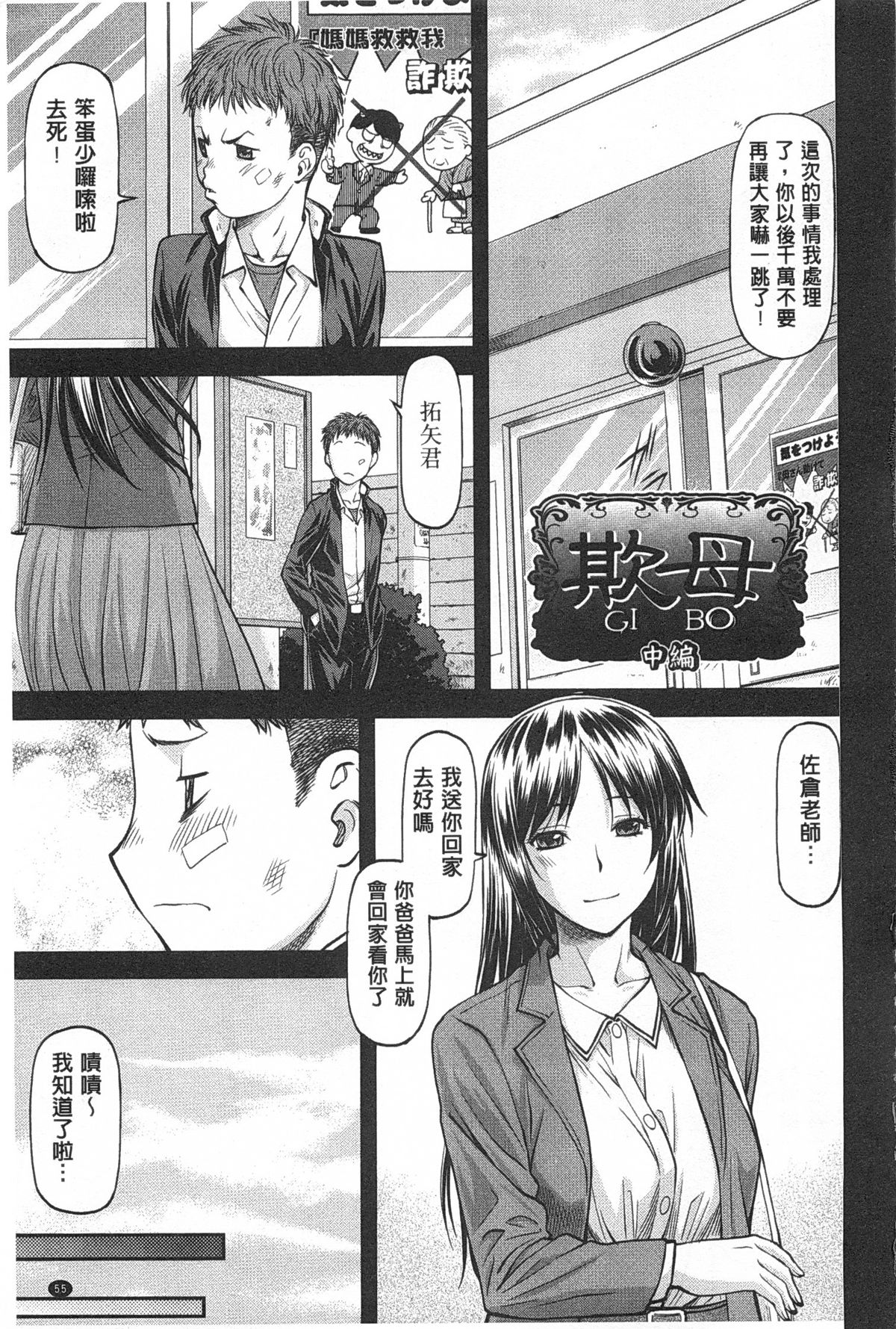 [Nagare Ippon] Ana no Oku no Ii Tokoro | 穴裡面的絕妙秘部 [Chinese] page 56 full