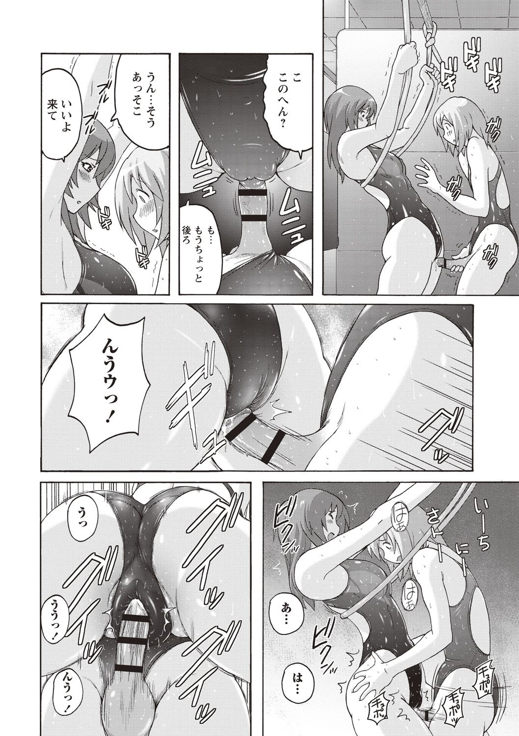 [Murasaki☆Nyaa] Micchaku Seiheki Pitapita Kyouei Mizugi Selection [Digital] page 49 full