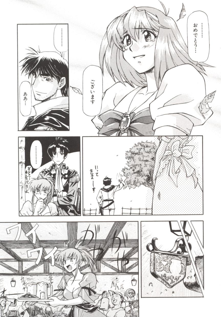 [Nagare Ippon] Charm Point page 144 full