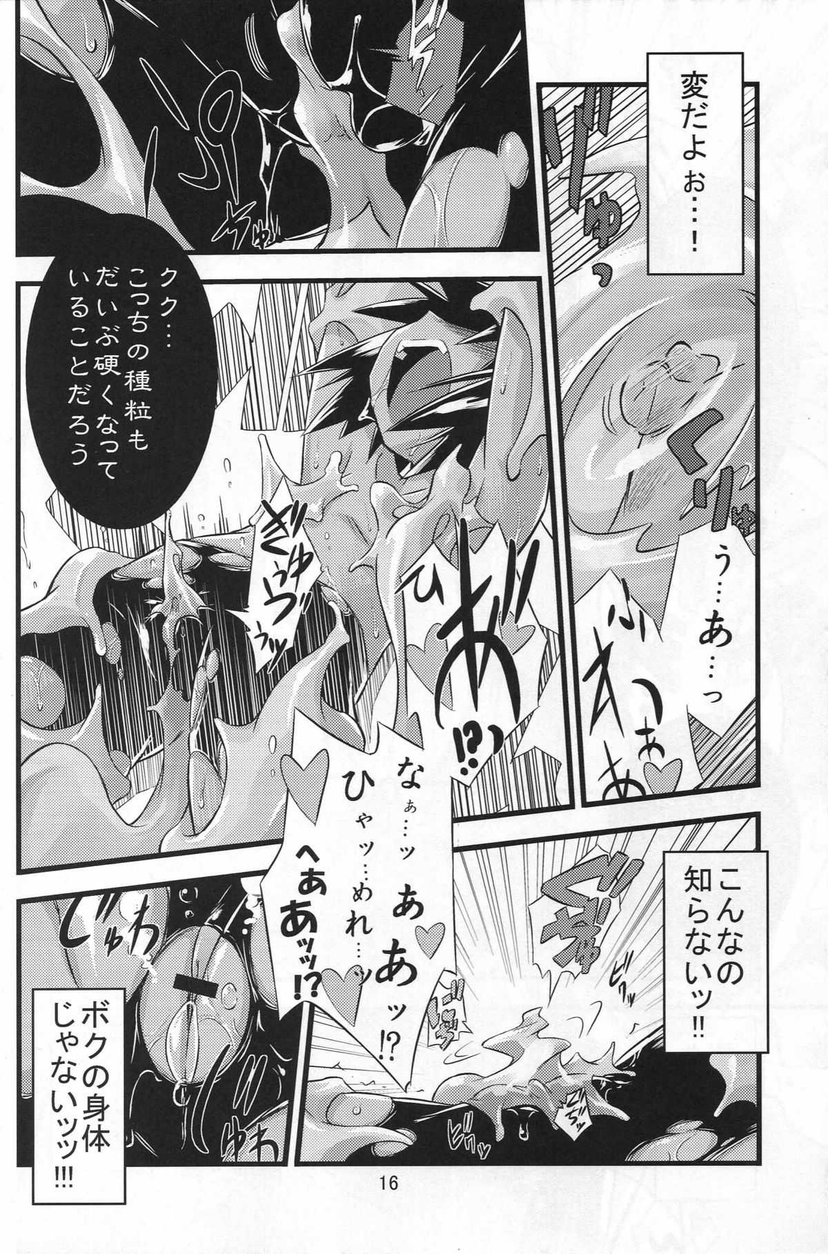 (C72) [Tomoshibiya Koubou (Tomoshibi Hidekazu)] Little Meister (Summon Night) page 15 full